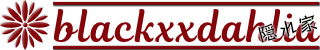 blackxxdahliaの隠れ家