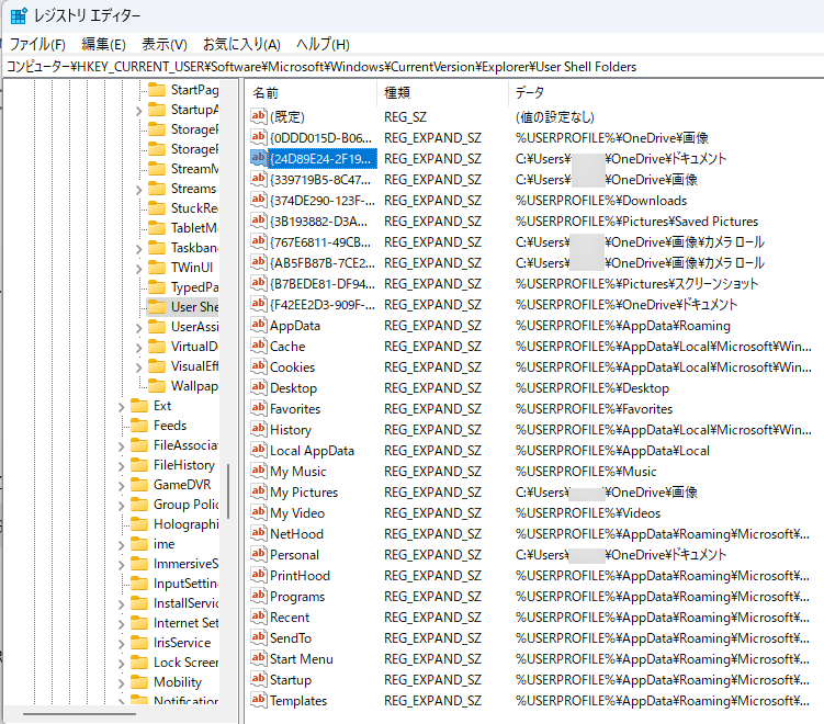 レジストリエディター画像